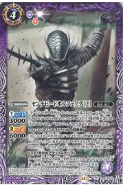 CB34-019 センチピードオルフェノク ［2］