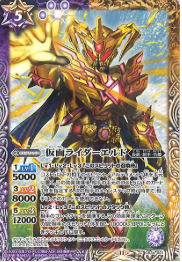 CB34-021 仮面ライダーエルド