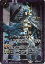 CB34-025 仮面ライダーゼイン M