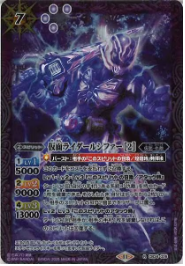 CB34-026 仮面ライダールシファー ［2］ R