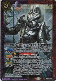 CB34-028 ホースオルフェノク 激情態 ［2］ M