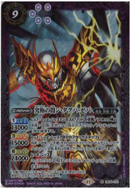 CB34-030 究極の闇ン・ダグバ・ゼバ M