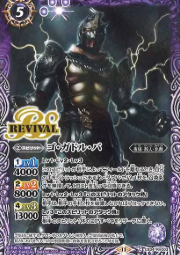 CB34-RV003 ゴ・ガドル・バ