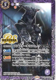 CB34-RV004 ロブスターオルフェノク