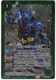 CB34-035 仮面ライダーバルカン ローンウルフ R