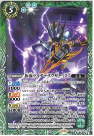 CB34-036 仮面ライダーサウザー ［2］