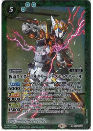 CB34-038 仮面ライダーバルキリー ジャスティスサーバル R
