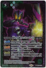 CB34-039 仮面ライダー滅 スティングスコーピオン ［3］ M