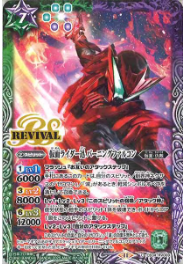 CB34-RV009 仮面ライダー迅 バーニングファルコン
