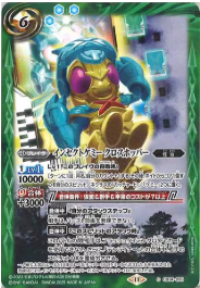 CB34-055 インセクトケミー クロスホッパー