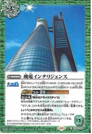 CB34-060 飛電インテリジェンス