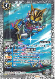 CB34-042 仮面ライダーナーゴ フィーバービートフォーム