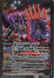 CB34-045 仮面ライダーバッファプロージョンレイジ R