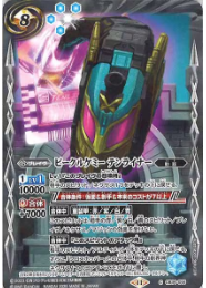 CB34-056 ビークルケミー テンライナー