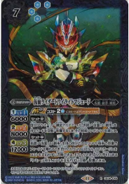 CB34-049 仮面ライダートワイライトマジェード R