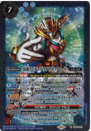 CB34-050 仮面ライダープラチナガッチャード M