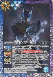 CB34-051 仮面ライダーG4