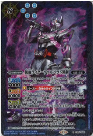CB34-052 仮面ライダーヴァルバラド黒鋼 R
