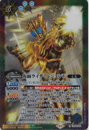 CB34-053 仮面ライダーレジェンド R