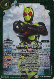 CB34-CX03 仮面ライダーゼロワン ライジングホッパー ［4］ 契約X