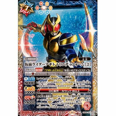 CB34-X01 仮面ライダーアギト トリニティフォーム ［2］ X