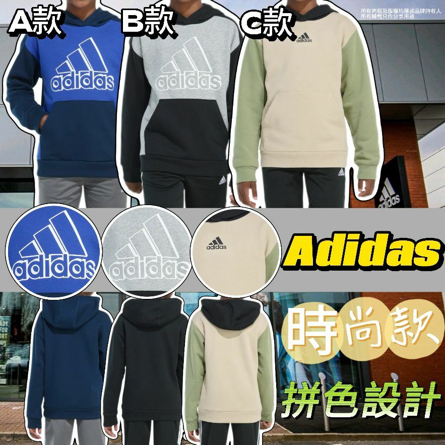 【預購】Adidas G122707 中童拼色衛衣