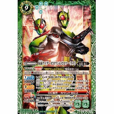 CB34-X04 仮面ライダーゼロワン＆ゼロツー（イズ） X