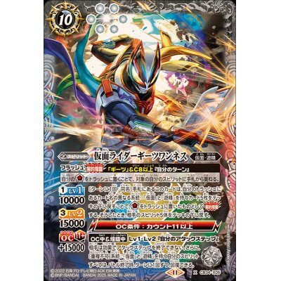 CB34-X05 仮面ライダーギーツワンネス X