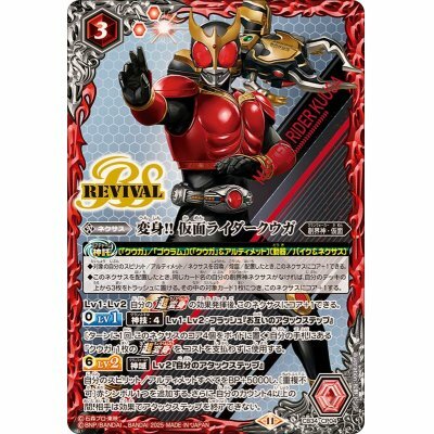 CB34-CP04 変身!! 仮面ライダークウガ CP