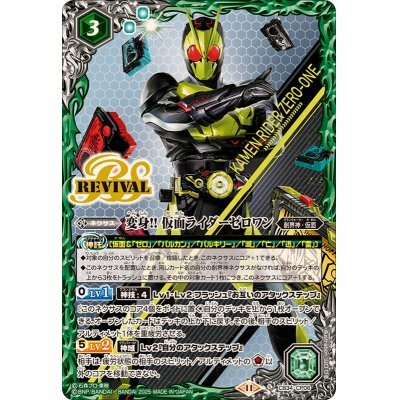 CB34-CP06 変身!! 仮面ライダーゼロワン CP