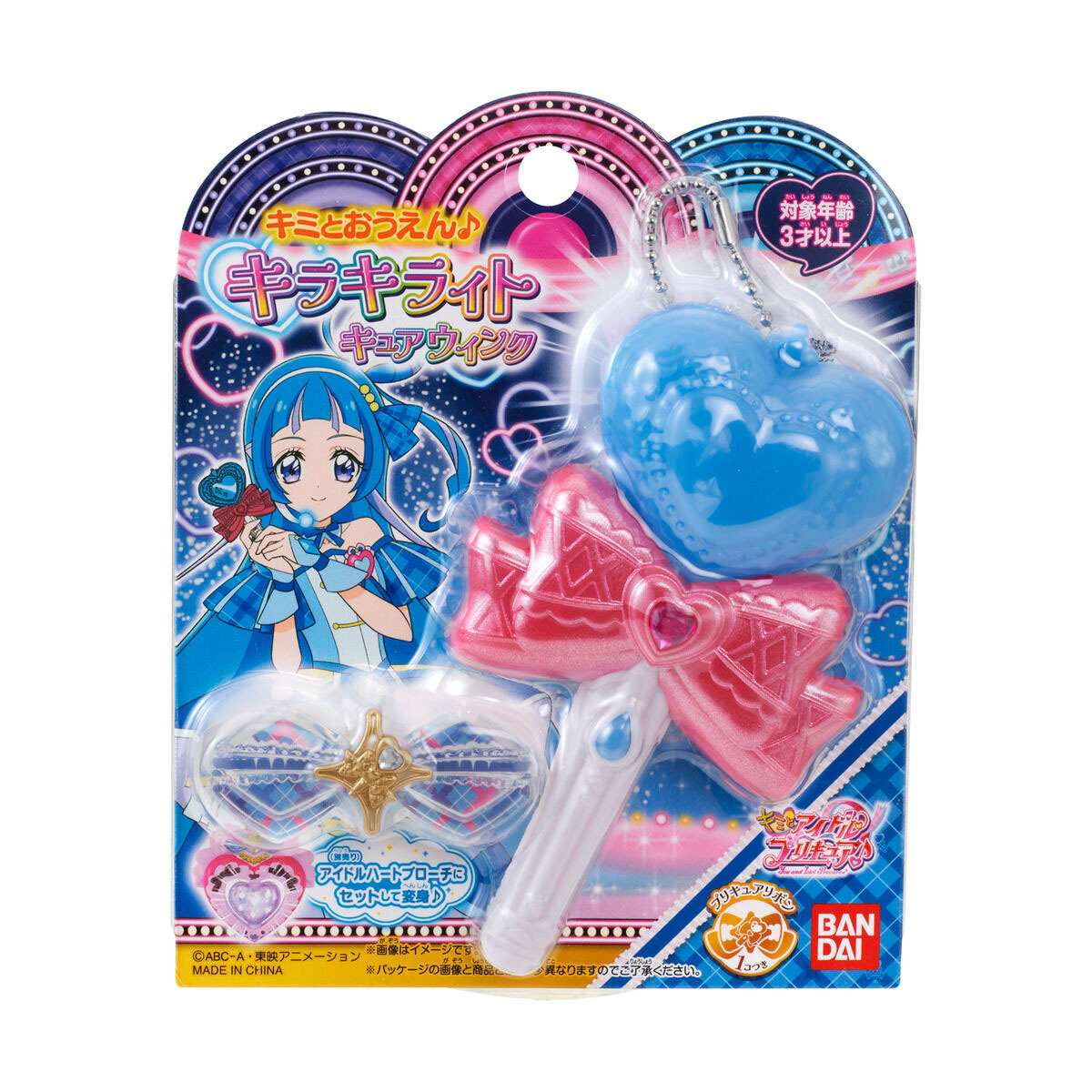 你和偶像 光之美少女-偶像應援棒B (耀眼天使)