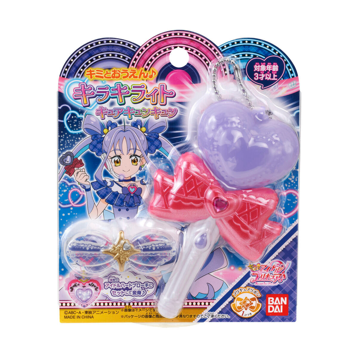 你和偶像 光之美少女-偶像應援棒C (心動天使)