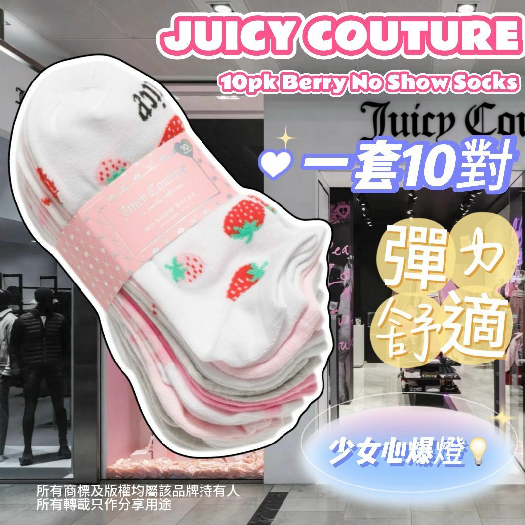 【預購】JUICY COUTURE G041403 女裝短襪10對裝