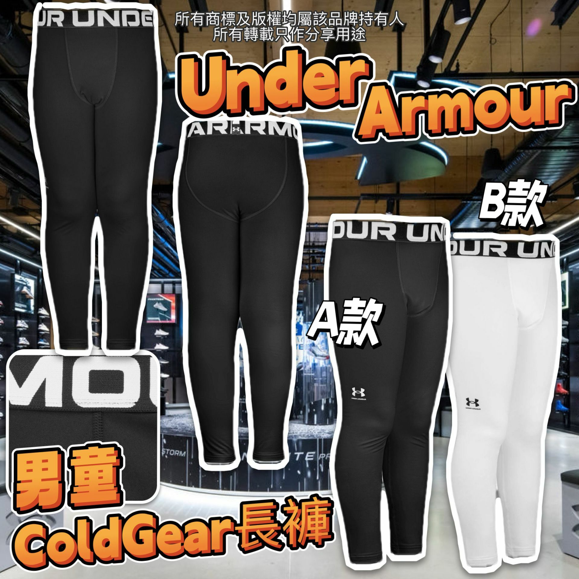 【預購】Under Armour G041450 男童ColdGear運動打底褲