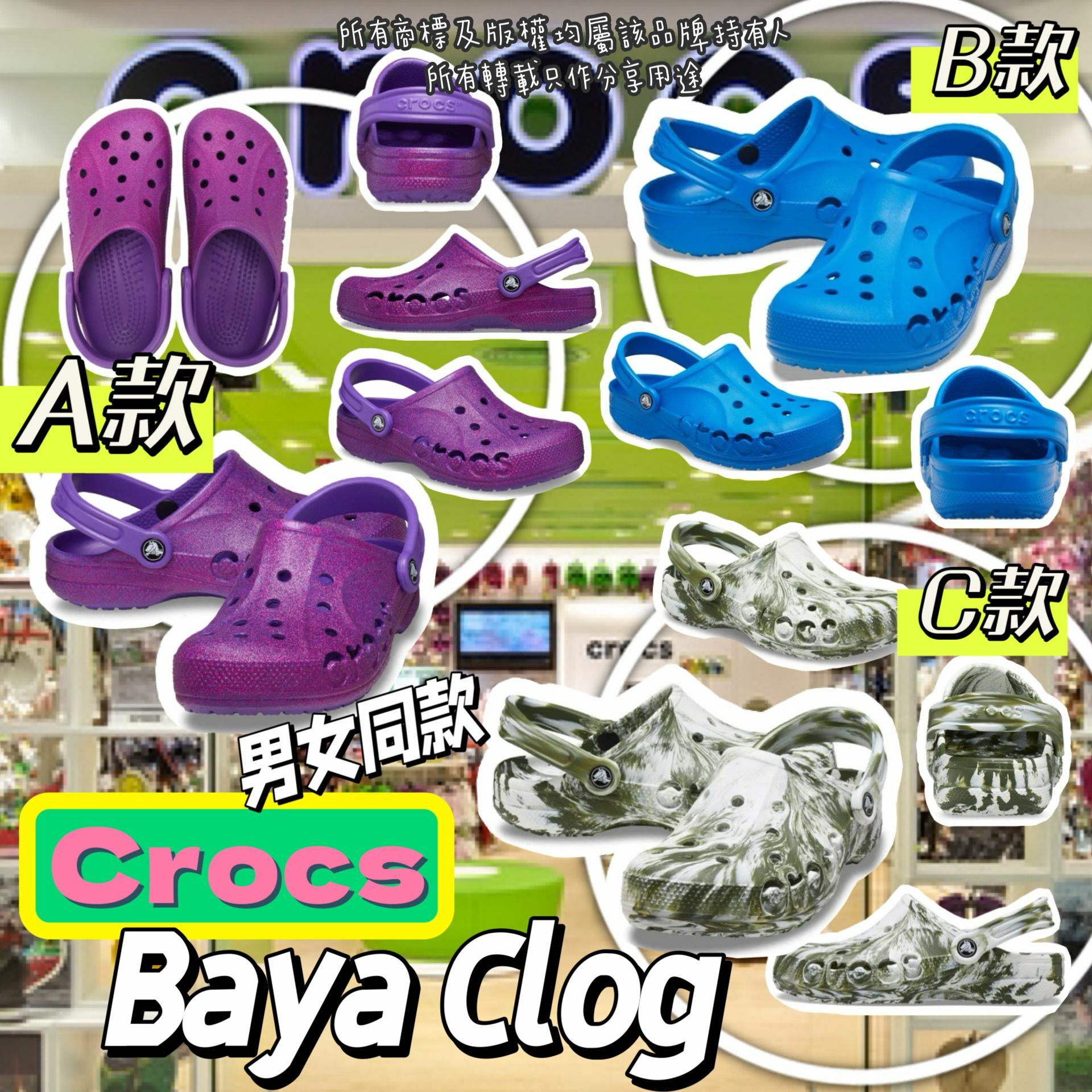 【預購】Crocs G041452 男女同款Baya洞洞鞋