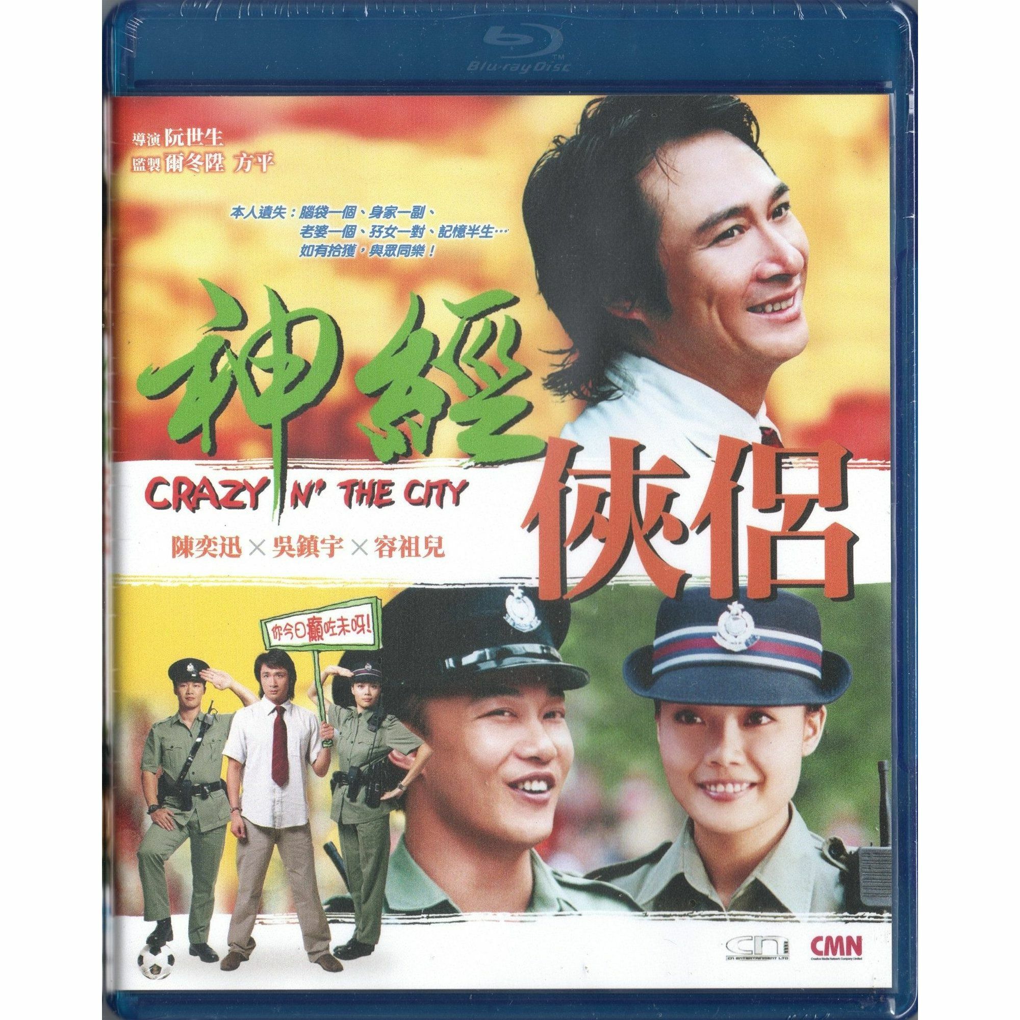 神經俠侶 (2005) (Blu-ray) [訂貨]