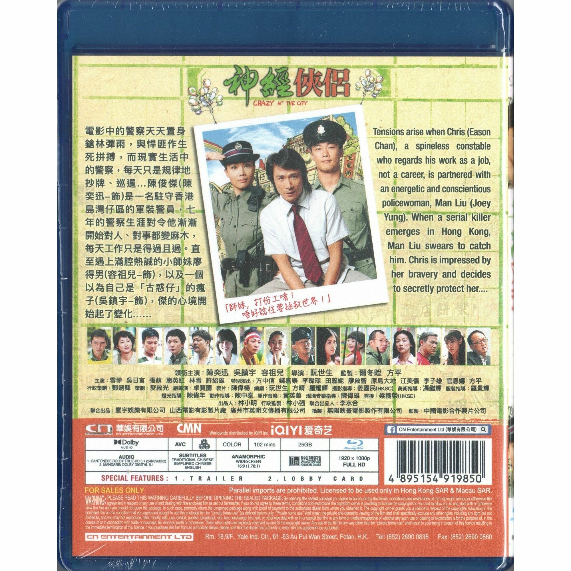 神經俠侶 (2005) (Blu-ray) [訂貨]