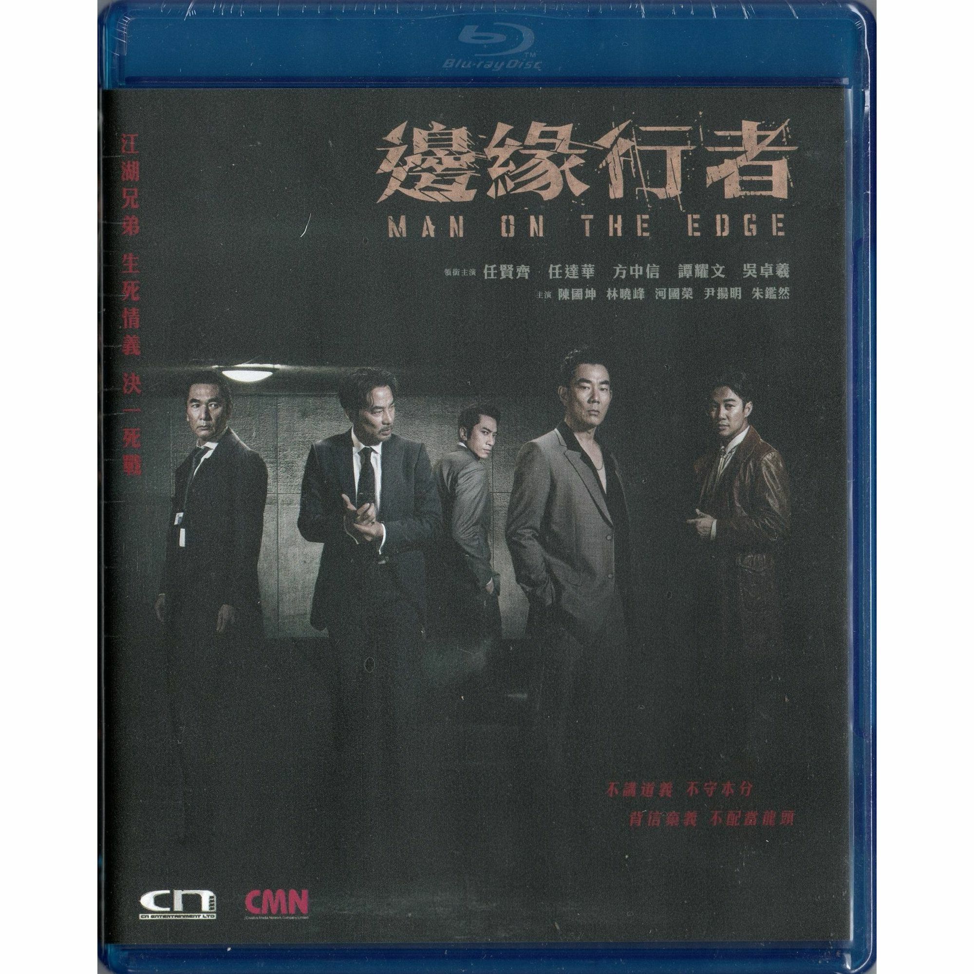 邊緣行者 (2022) (Blu-ray) [訂貨]