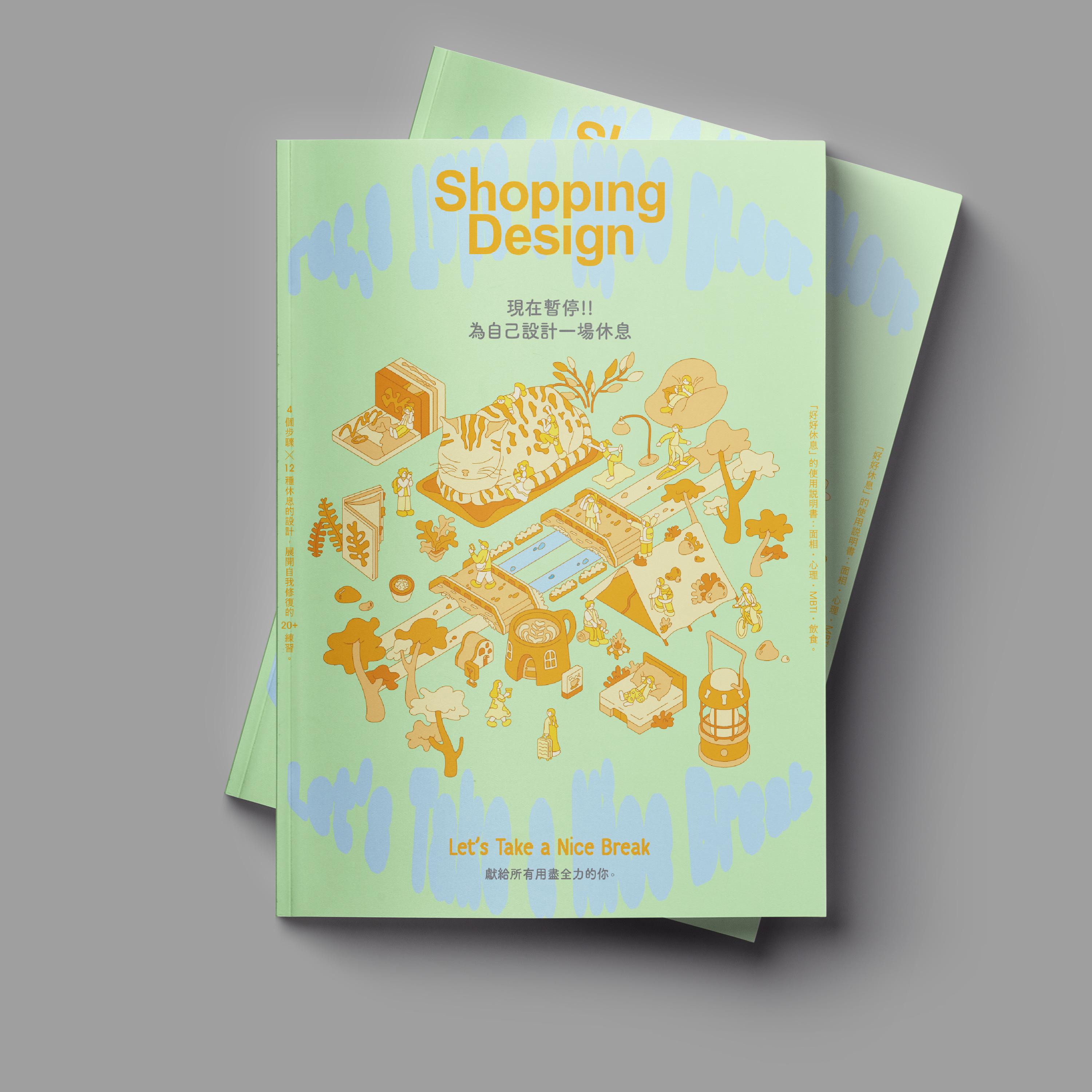 現在暫停！為自己設計一場休息 Let's Take a Nice Break - Shopping Design 2025 / 04 Lifestyle