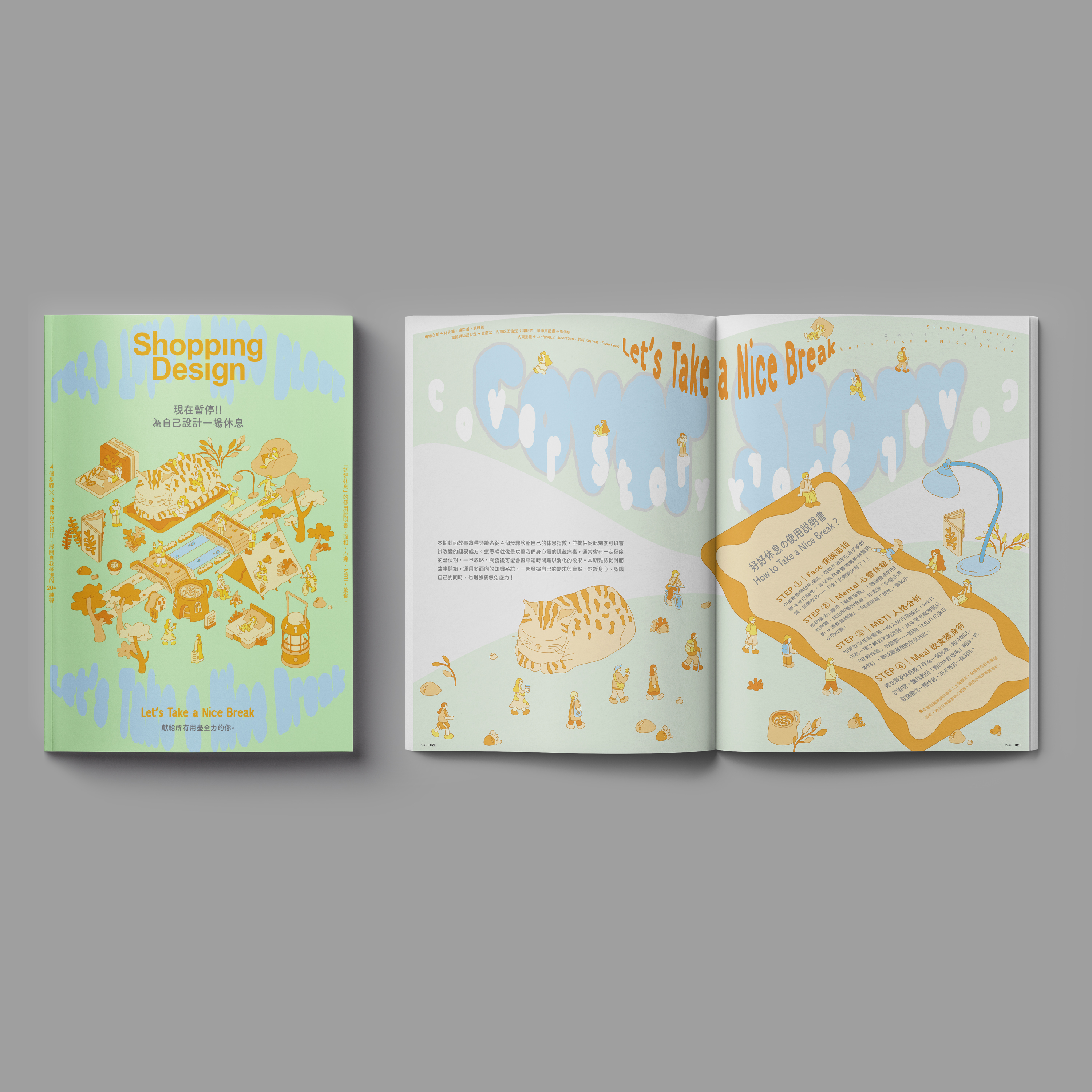 現在暫停！為自己設計一場休息 Let's Take a Nice Break - Shopping Design 2025 / 04 Lifestyle