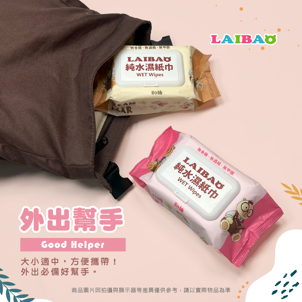 蕾寶 純水濕紙巾-奶油熊熊(隨機出貨)