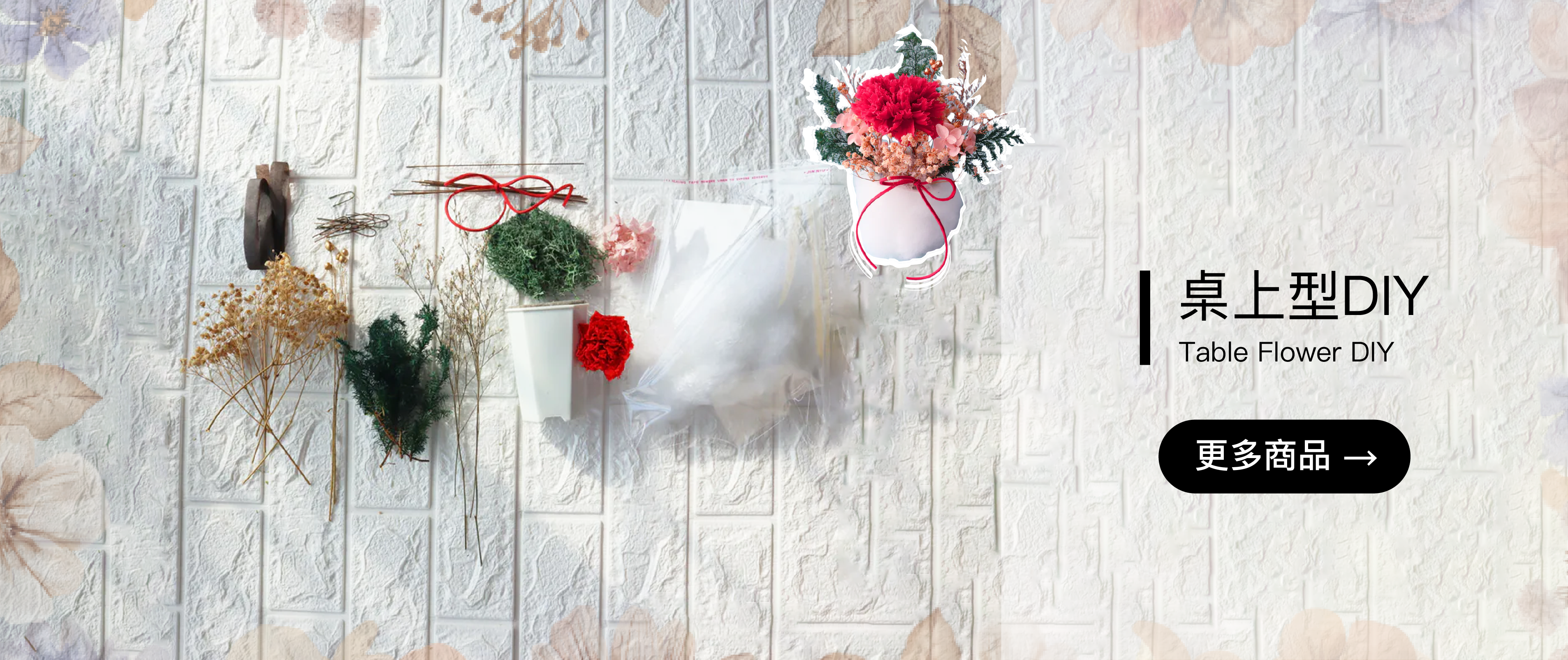 過年,畢業,桌上禮,小花籃,DIY