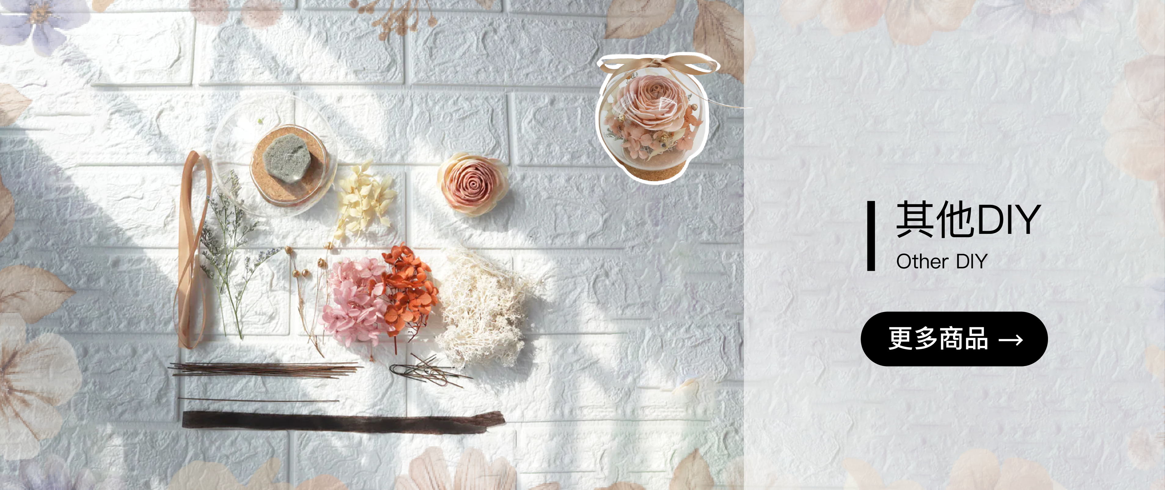 防塵商品,玻璃鐘罩,花盅,送禮,DIY