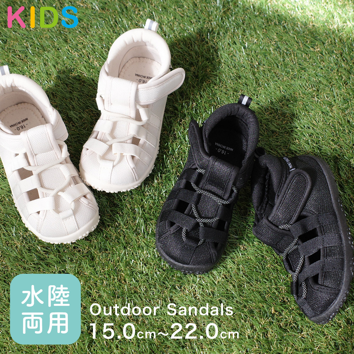 水陸兩用戶外排水鞋底兒童涼鞋【SX101】