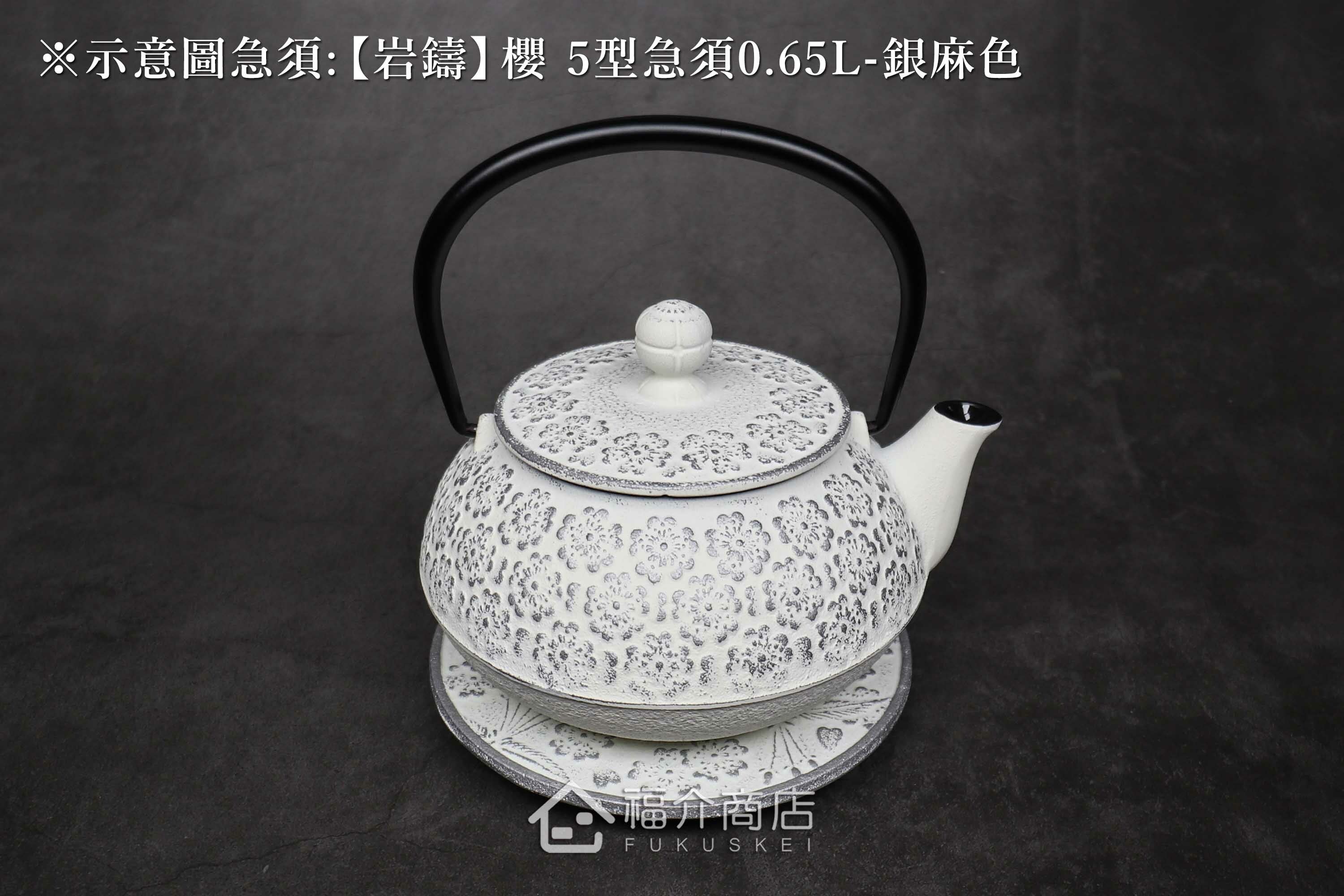 放茶壺或鍋子的白色櫻花造型鑄鐵隔熱墊