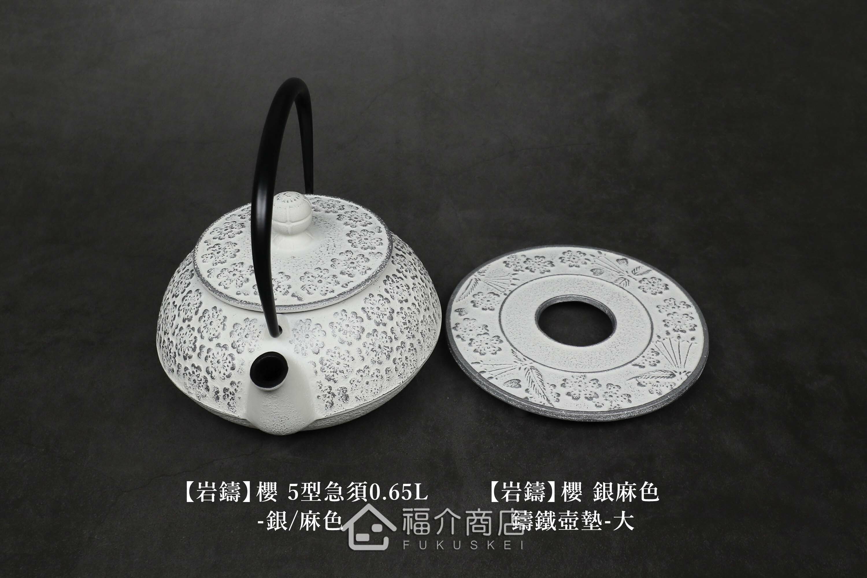 放茶壺或鍋子的鑄鐵隔熱墊