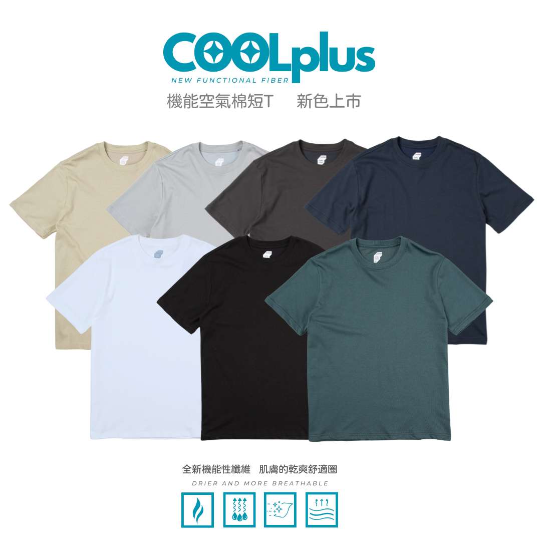 Coolplus 空氣棉 短T 排汗速乾 機能短袖素T MIT台灣製 【 FUZY MADE 】- S201647