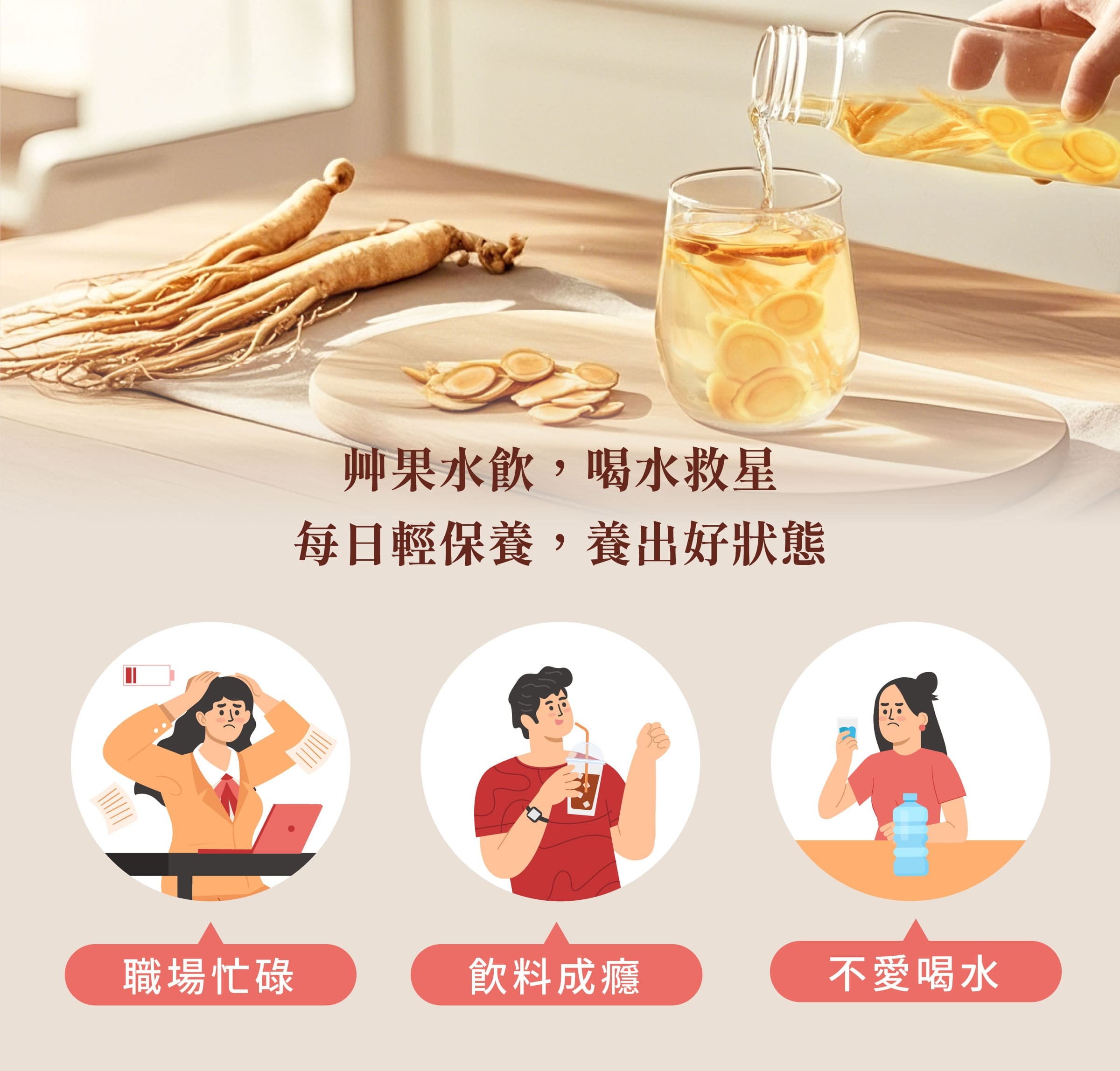 登義東洋果乾水適用對象