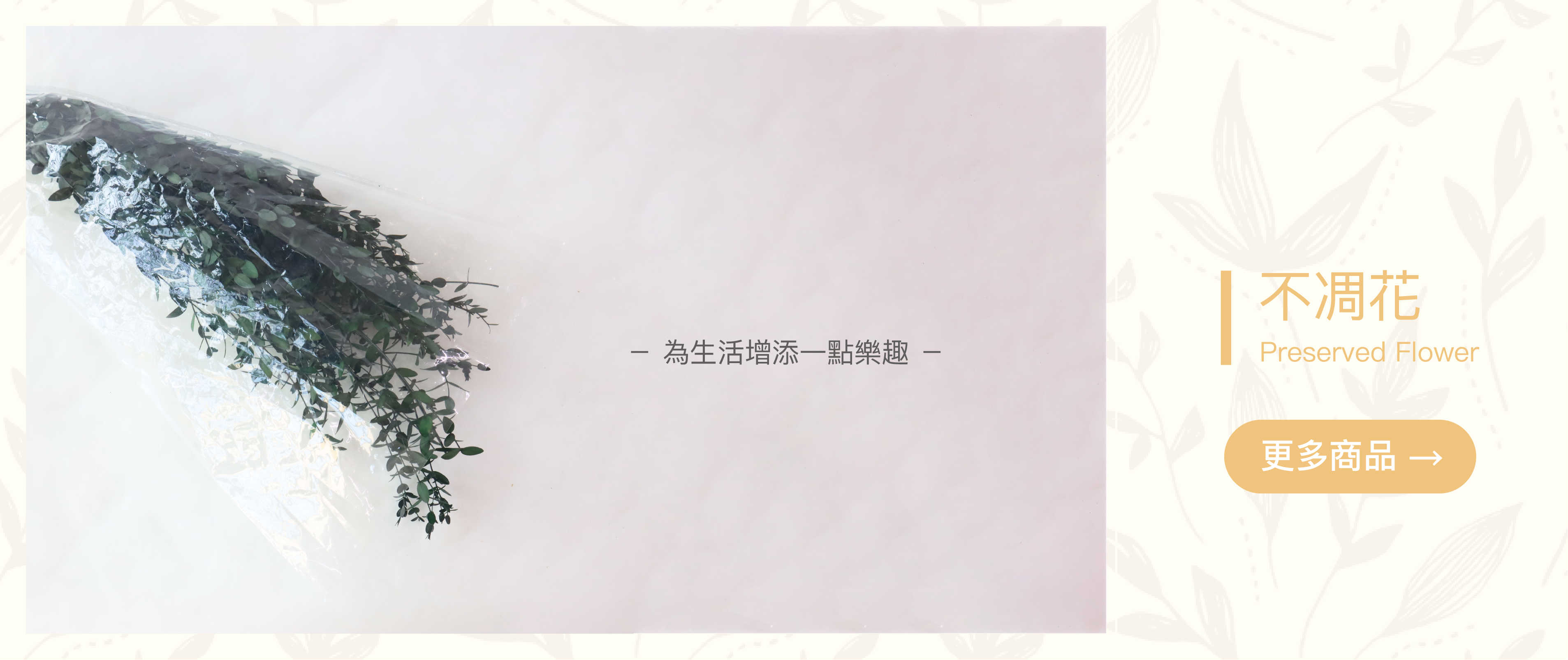 花藝材料,花器,盆器,盆栽