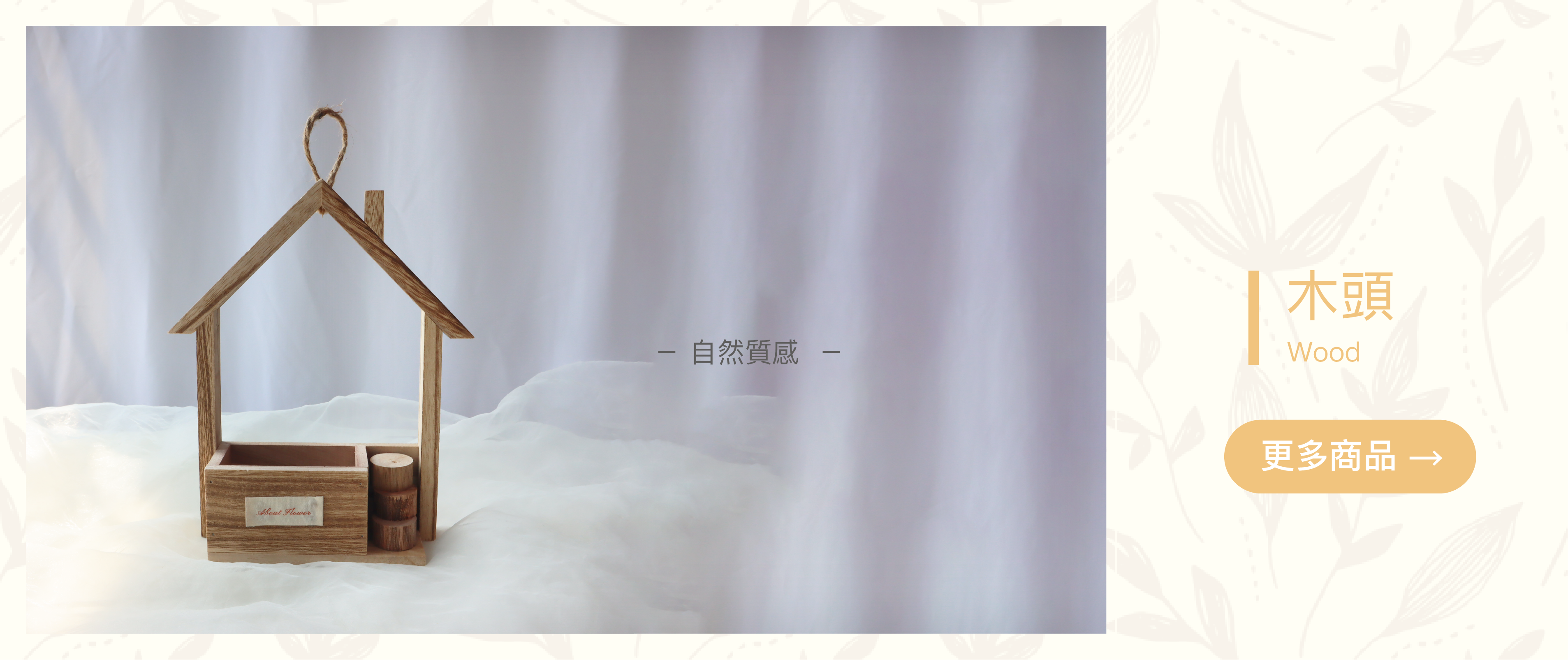 木頭,木製品,小木屋